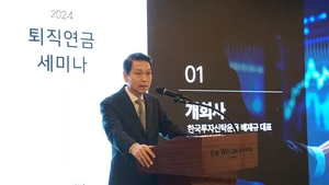 한투운용, 하반기 퇴직연금 세미나 개최 