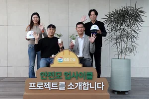 허윤홍 GS건설 대표, 바이바이 플라스틱 챌린지 동참