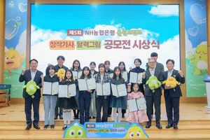 NH농협은행, 올원프렌즈 공모전 시상식 개최