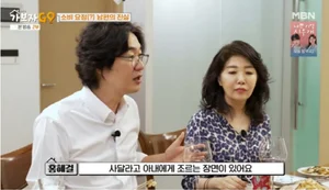 ‘며느리 바보’ 된 여에스더..‘가보자GO’ 출연해 며느리 공개