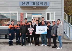 포스코1%나눔재단, 공공시설 개선 ‘희망공간’ 현판식 개최