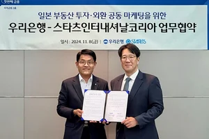 우리은행, 일본 부동산 투자 원스톱서비스