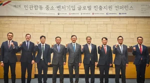 신한은행, 벤처·중소기업 유럽 진출 민관합동 행사