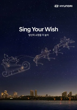 [AD]현대차, 신년 카운트다운 캠페인 시작