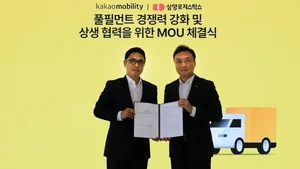 카카오M, 삼양로지스틱스와 협약 체결