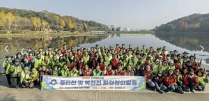 SK하이닉스, ‘물길봉사대’ 경기 남부 하천 정화 활동