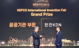 한전KDN, 빅스포 어워즈 국제발명특허대전 공공기관 부문 대상 수상