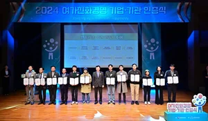 한전KDN, 2024년 여가친화인증기관 선정