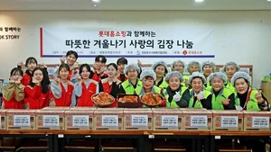 롯데홈쇼핑, ‘사랑의 김장 나눔’ 행사