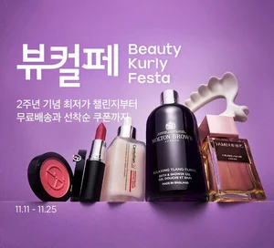 ‘뷰티컬리페스타’ 4일 만에 10만 주문 돌파