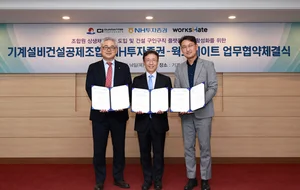 NH투자증권-기계설비건설공제조합-웍스메이트, 공사대금 해결 MOU 체결