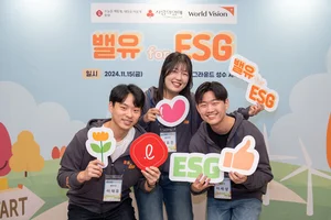 롯데, 대학생 봉사단 '밸유 for ESG 3기' 발대식 개최