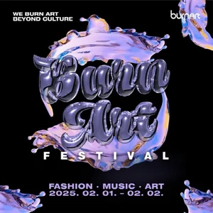 '2025 번아트 페스티벌' 내년 2월 개최..