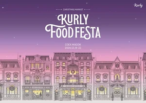 ‘컬리푸드페스타 2024’ 코엑스 마곡서 12월 개최