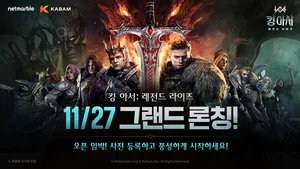 넷마블 '킹 아서' 27일 정식출시
