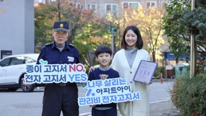 아파트아이, ‘관리비 전자 고지서’ 서비스 출시 기념 캠페인 