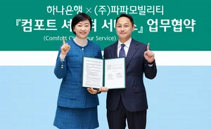 하나은행, VVIP에 공항 의전..`자산관리 차별화`