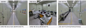 공공해썹, HACCP 공유시설 '공공해썹' 런칭..