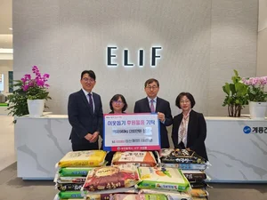 KT에스테이트, ‘둔산 엘리프 더센트럴’ 분양 현장 통해 지역사회 나눔 실천