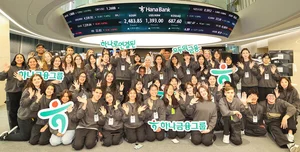하나은행, 세계 35개국 청소년 초청 금융 체험
