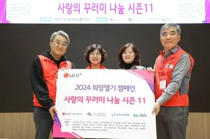 LGU+, 협력사와 11년간 독거노인나눔 활동
