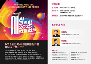 미래 AI 트렌드와 비즈니스 전략 조망