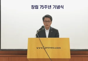 대한민국 1호 증권사 '교보증권' 창립 75주년