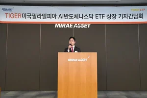 세계 최초 ASOX 지수 추종 ’TIGER 미국 AI반도체 ETF’ 상장