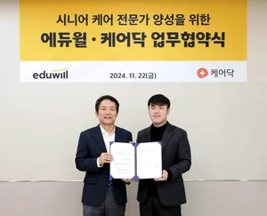 에듀윌, 케어닥과 업무협약 체결…시니어 교육시장 선점 
