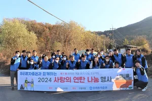 우리투자증권, ‘사랑의 연탄나눔’ 실시