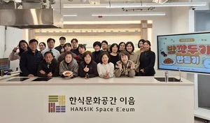 밤으로 만든 깍두기 맛은?...한식진흥원, 제철 임산물 활용 쿠킹클래스 진행