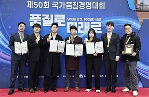 한전KDN, 국가품질경영대회 대통령상 수상