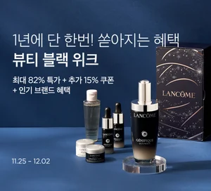 뷰티컬리, 최대 82% 초특가 ‘뷰티 블랙 위크’ 개최