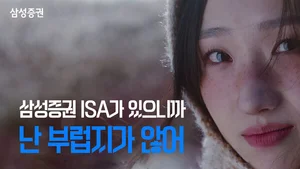 ISA 광고에 고객들 모델로 기용했다는데...직업이 모델인줄