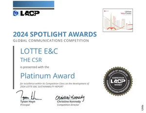 롯데건설, 지속가능경영보고사 美 'LACP 스포트라이트 어워즈' 대상 수상