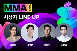 멜론, MMA2024 시상자 라인업 공개