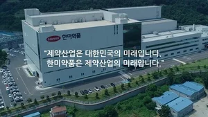 한미약품, 임종훈씨 업무방해 혐의로 고소