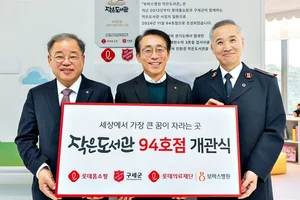 롯데홈쇼핑, 어린 환우 위한 첫 작은도서관 개관