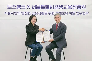 토스뱅크, 서울시평생교육진흥원과 업무협약..`고령층 금융교육` 