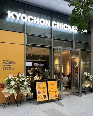 교촌치킨, 30년 소스 노하우로 중국 고객 사로잡는다