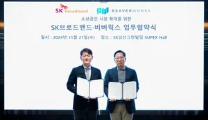 SKB, 비버웍스와 업무 제휴... 