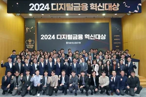 NH농협은행, 디지털금융 혁신대상 시상식 개최