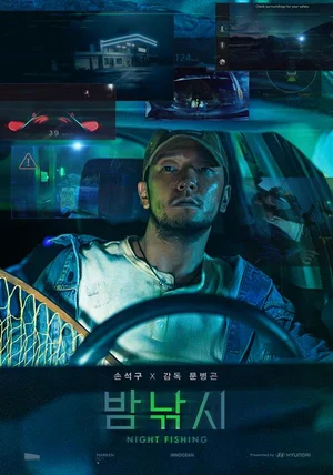 현대차, 단편영화 ‘밤낚시’ 2024 대한민국광고대상 3관왕