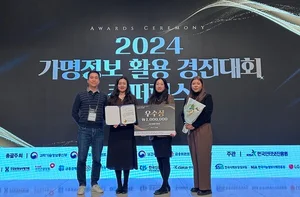 신한은행, 가명정보 활용 경진대회 우수상 수상