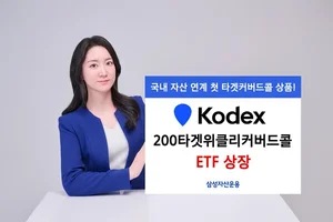 '빠져봐야 얼마나 더 빠지겠어' 코스피200 월배당 ETF 나왔다