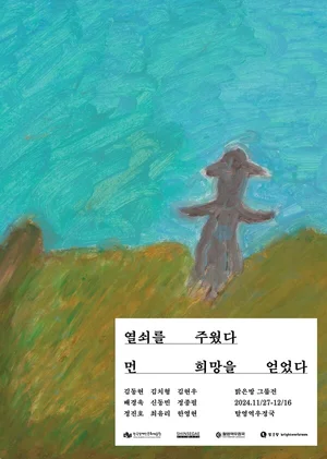 신세계면세점, ‘밝은방’ 창작자들의 첫 그룹 전시 지원