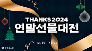 4060 세대도 모바일 선물하기로 연말 선물 준비