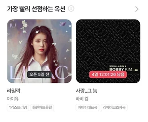 아이유 '라일락', 11일부터 음악수익증권 경매..2.8억원 규모