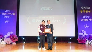 동아쏘시오홀딩스, ‘우수자원봉사자 기업부문’ 표창 