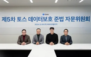 토스, 데이터보호 준법 자문위원회 출범 2주년 